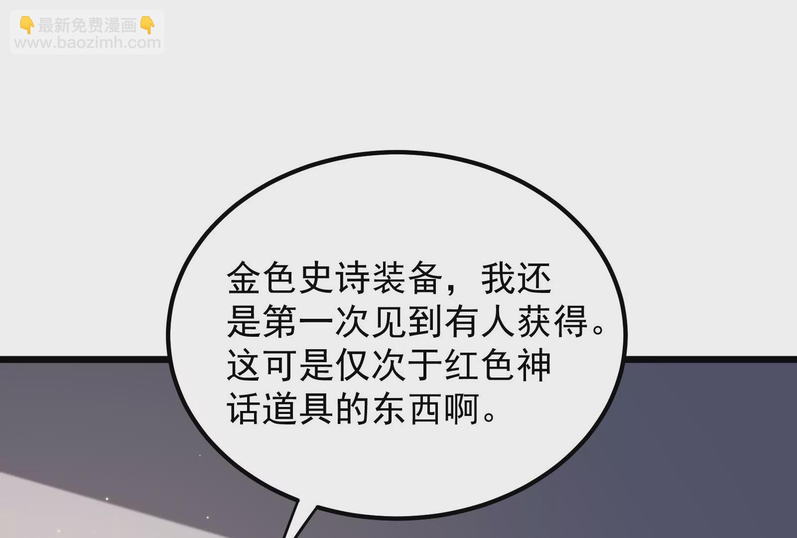 古神遊戲 - 第67話線索！邪惡的哥布林薩滿(1/3) - 5